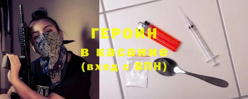 где купить наркоту  Курлово  Героин Heroin 