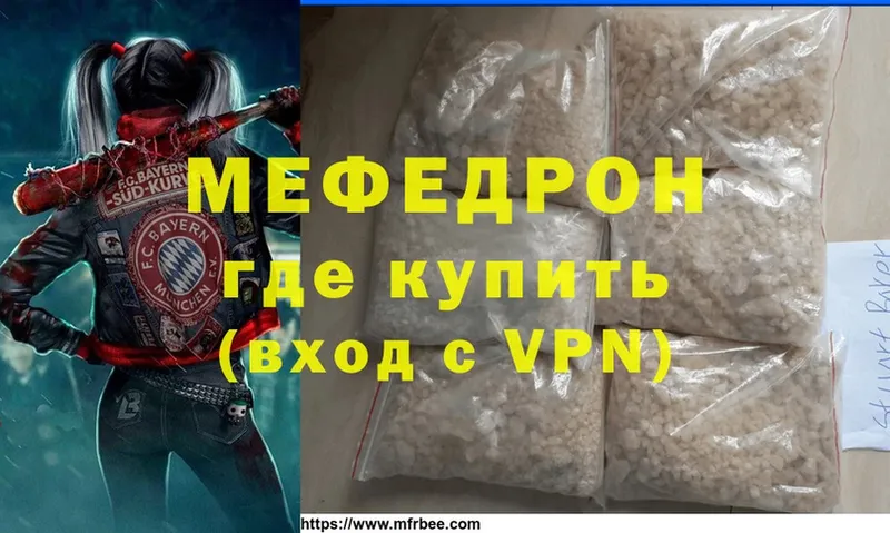 МЕФ mephedrone  Курлово 